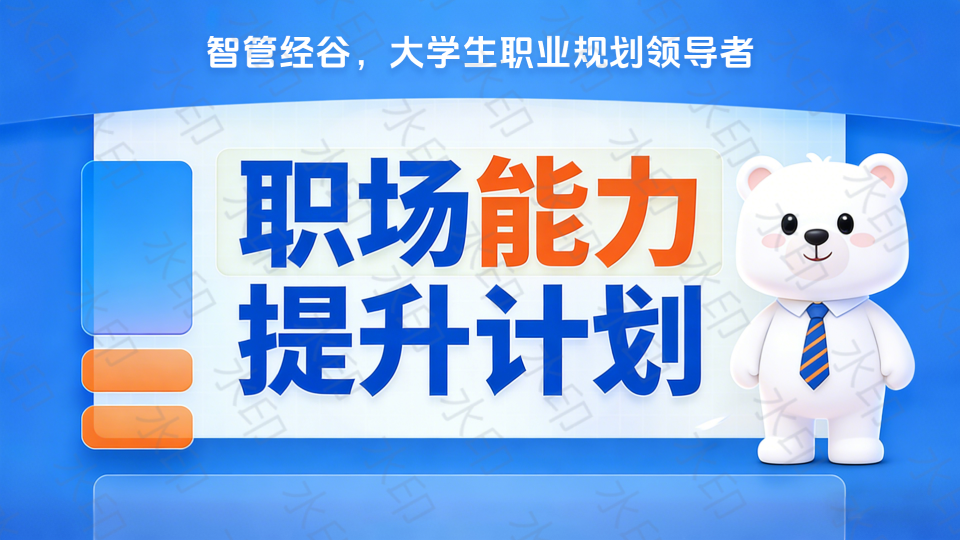 开篇导读-财务管理