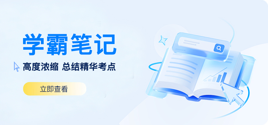 专题解读-会计实务